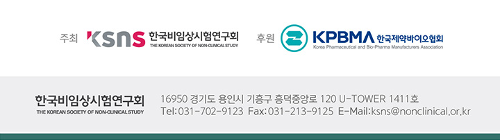 2021 한국비임상연구회 제41차 워크샵 - 연락처